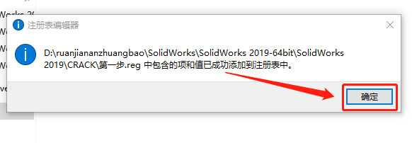 SolidWorks2019安装包分享（含下载安装教程）-6
