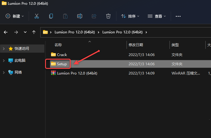 Lumion12.0下载安装教程-2