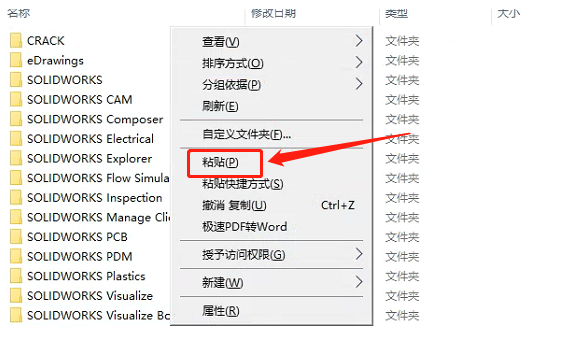 SolidWorks2019安装包分享（含下载安装教程）-26