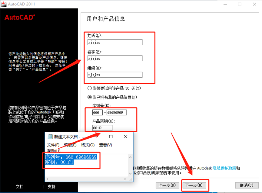 CAD2011安装包AutoCAD下载安装教程-7