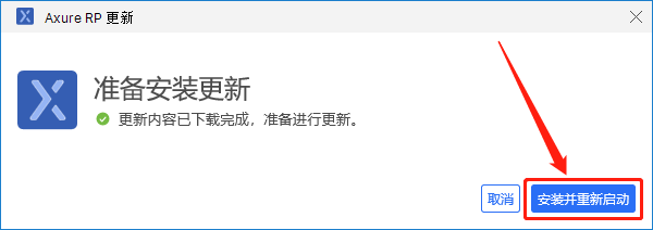 Axure RP 10 Beta安装包分享（含软件下载安装教程）-30