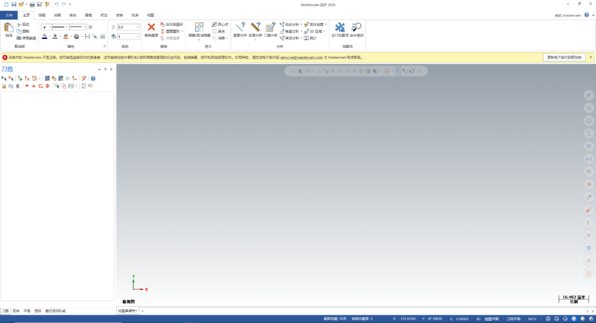 Mastercam2020安装包分享（含下载安装教程）-49