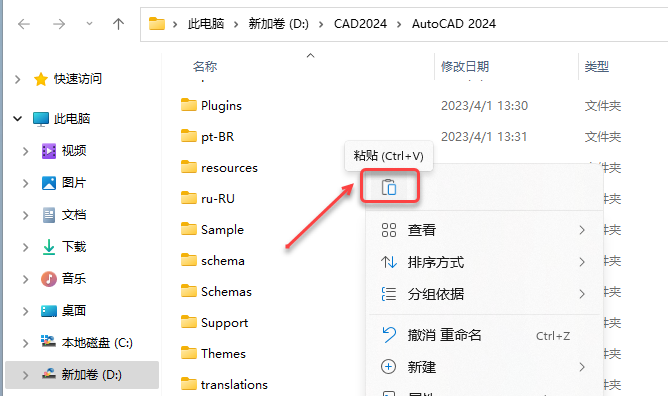 CAD电气版 2024安装包分享（含软件下载安装教程）-16