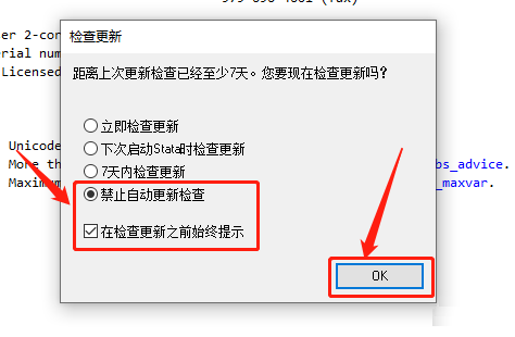 Stata16安装包分享(含下载安装教程)-25 Stata16安装包分享(含下载安装教程)-25