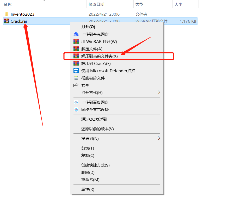 Inventor2023安装包分享（含下载安装教程）-10
