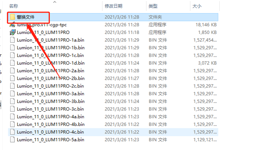 Lumion11.0下载安装教程-34