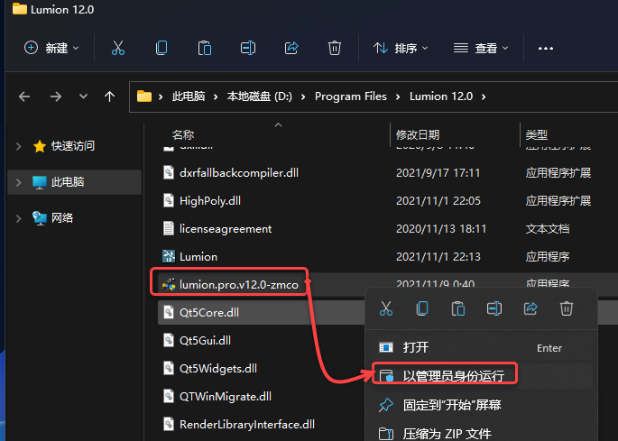 Lumion12.0下载安装教程-13
