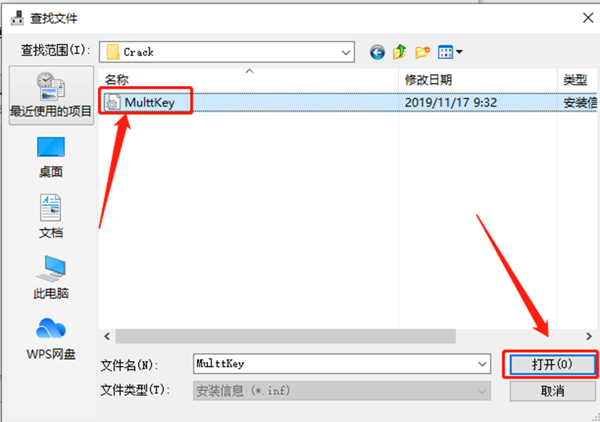 Mastercam2021安装包分享（含下载安装教程）-29
