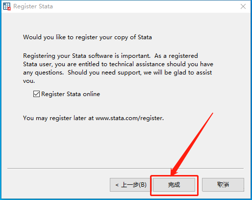 Stata14安装包分享(含下载安装教程）-17