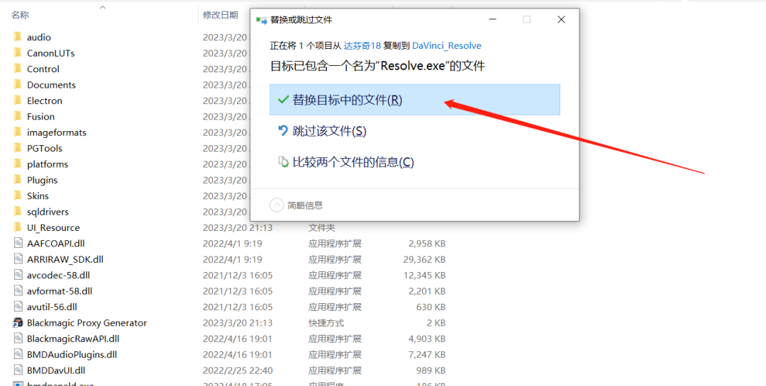 达芬奇18 安装包分享（含下载安装教程）-16