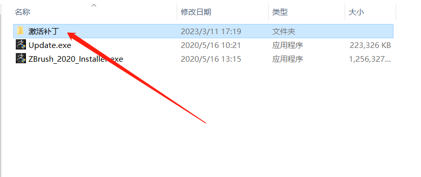ZBrush2020安装包分享（含下载安装教程）-20