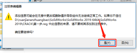 SolidWorks2019安装包分享（含下载安装教程）-5
