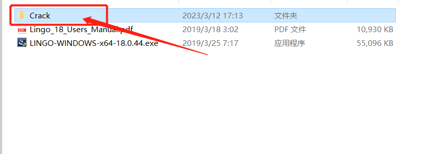 LINGO18.0安装包分享（含下载安装教程）-10