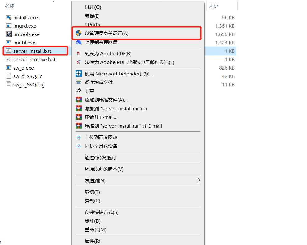 SolidWorks2019安装包分享（含下载安装教程）-8