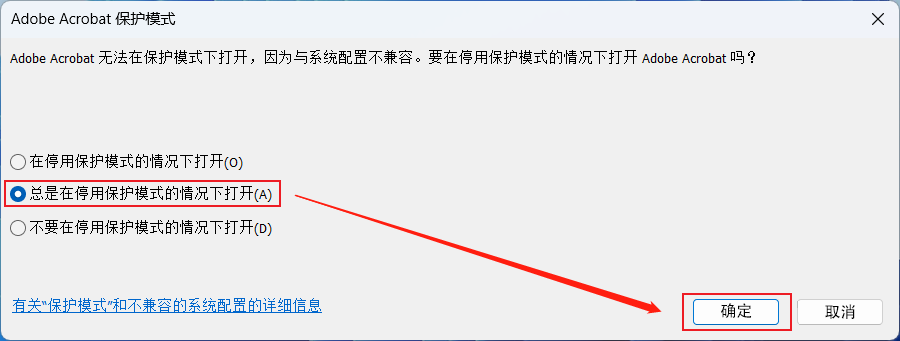 Adobe Acrobat 2023安装包分享（下载安装教程）-14