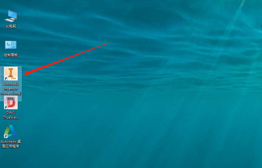 Inventor2021安装包分享（含下载安装教程）-25