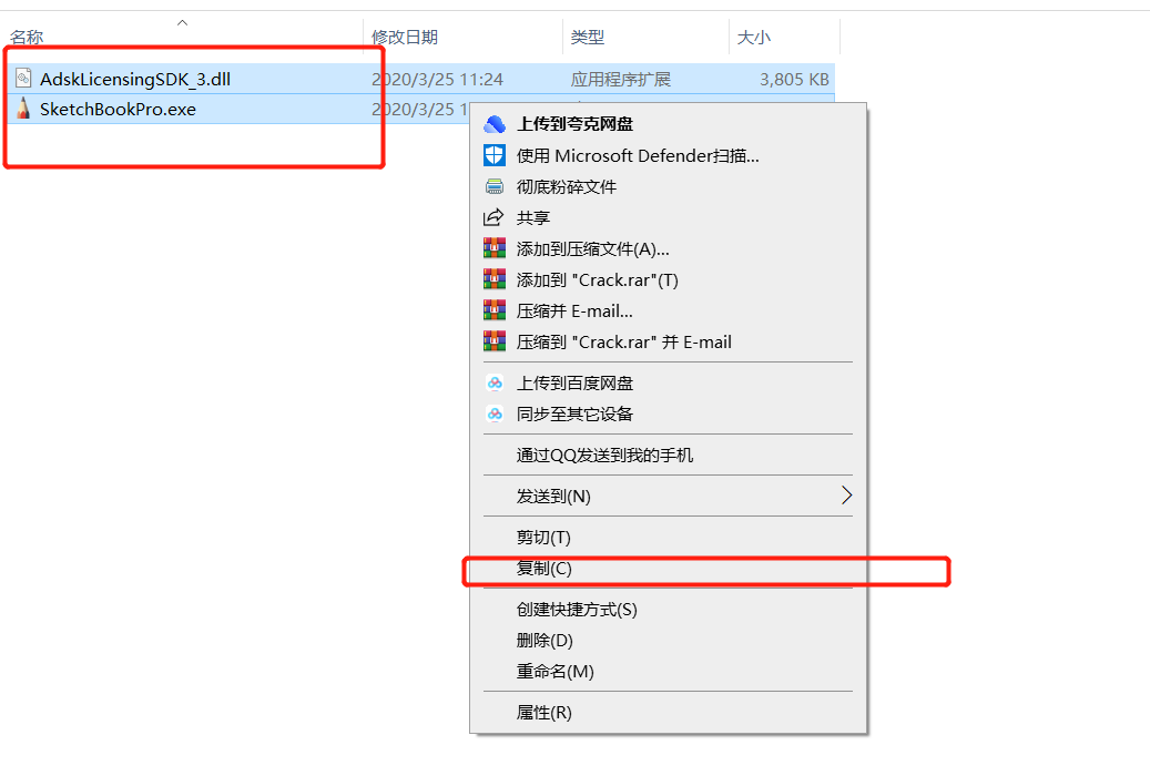 SketchBook2021安装包分享及下载安装教程-14