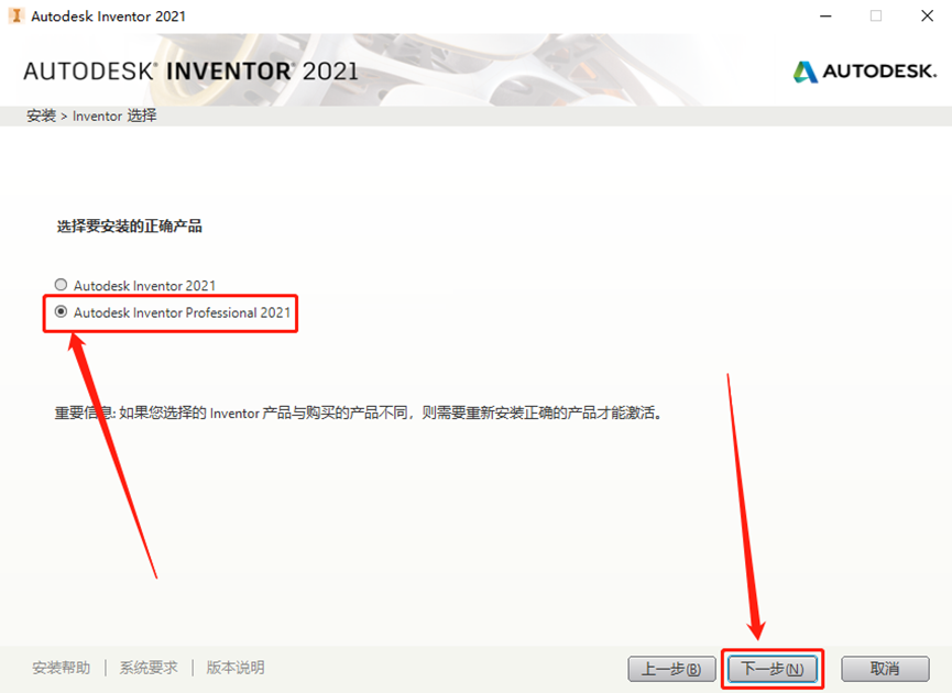 Inventor2021安装包分享（含下载安装教程）-8