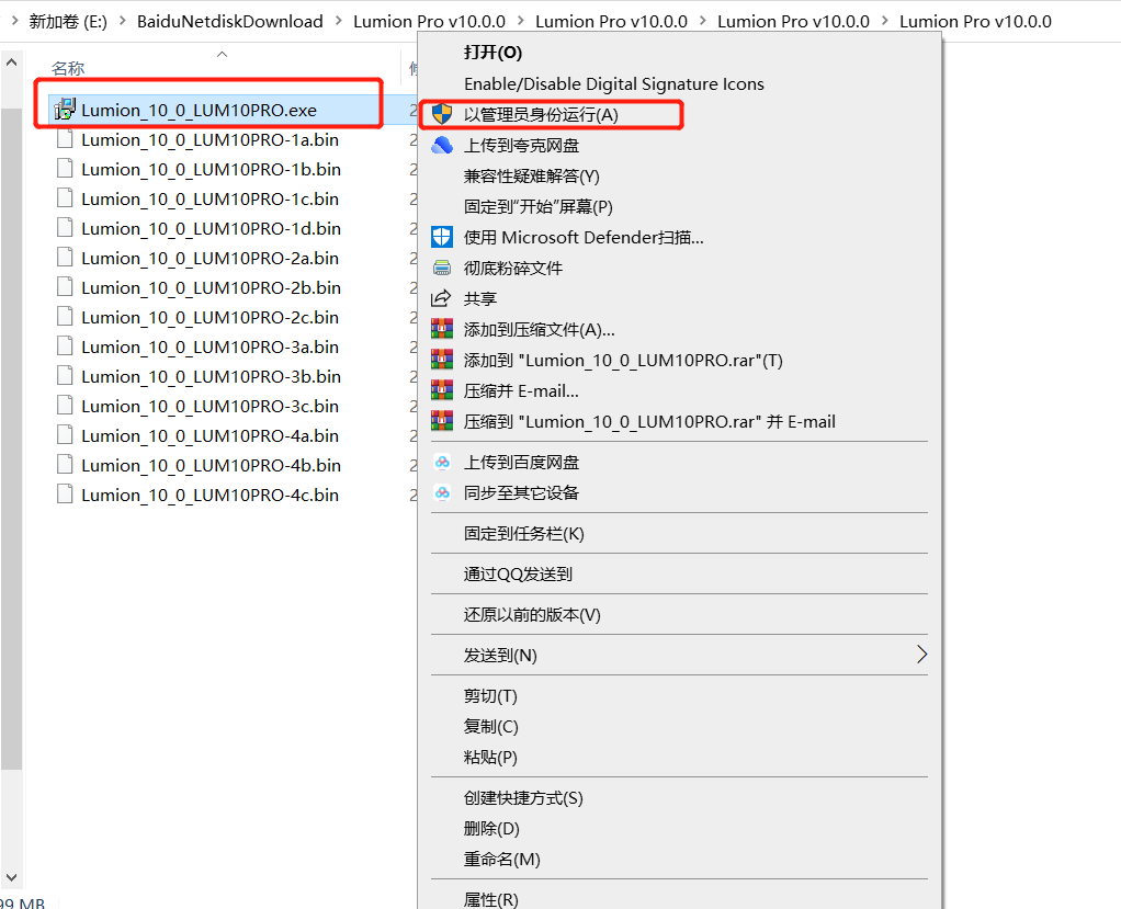 Lumion10.0下载安装教程-4