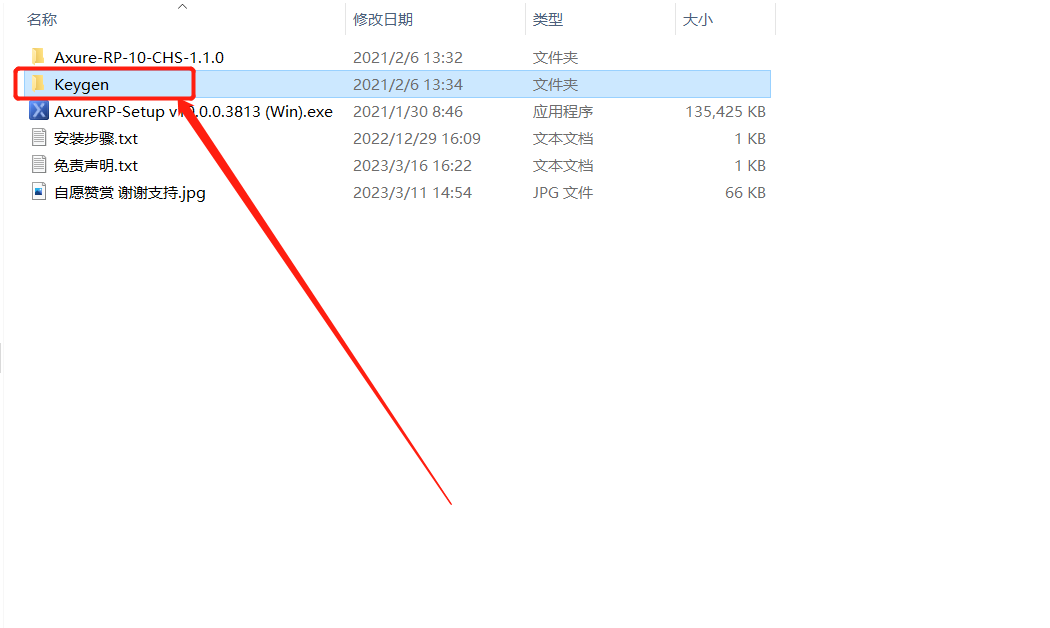 Axure RP 10 Beta安装包分享（含软件下载安装教程）-20