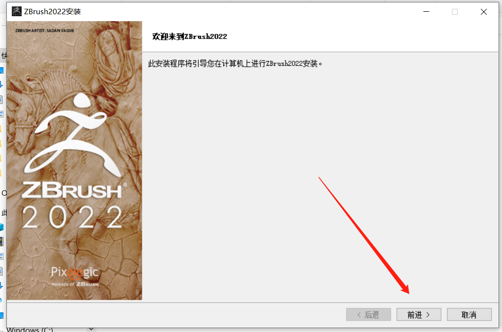 ZBrush2022安装包分享（含下载安装教程）-5