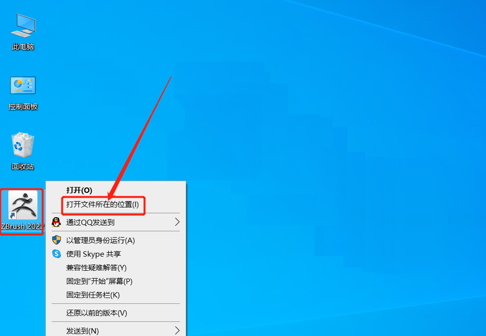 ZBrush2022安装包分享（含下载安装教程）-10