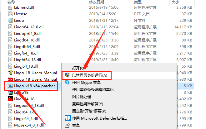LINGO18.0安装包分享（含下载安装教程）-14