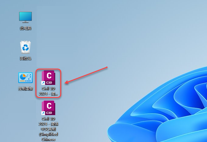 Civil 3D 2024安装包分享（含软件下载安装教程）-16