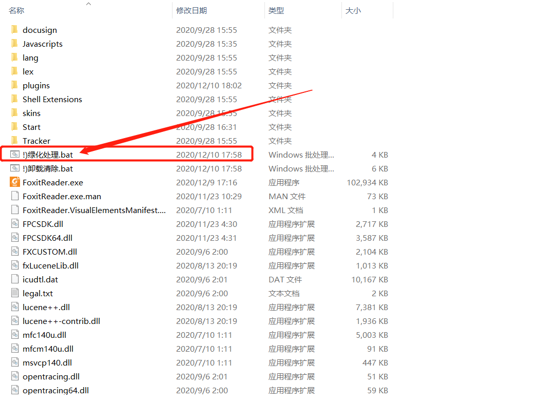 Foxit福昕PDF阅读器10.1.1下载安装教程-3