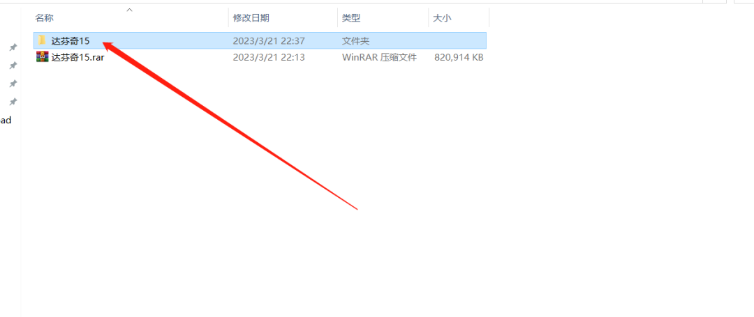 达芬奇15 安装包分享（含下载安装教程）-2