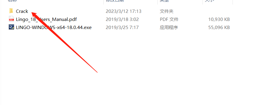 LINGO18.0安装包分享（含下载安装教程）-16