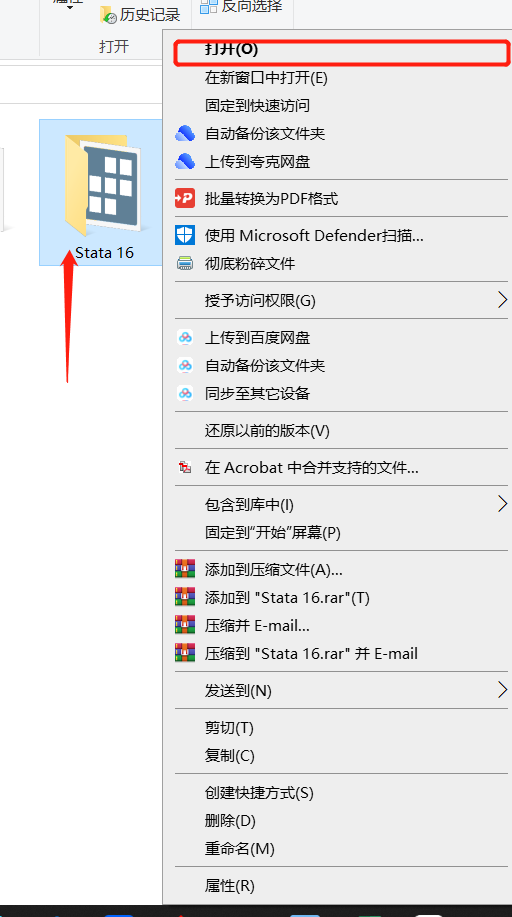 Stata16安装包分享(含下载安装教程)-2 Stata16安装包分享(含下载安装教程)-2