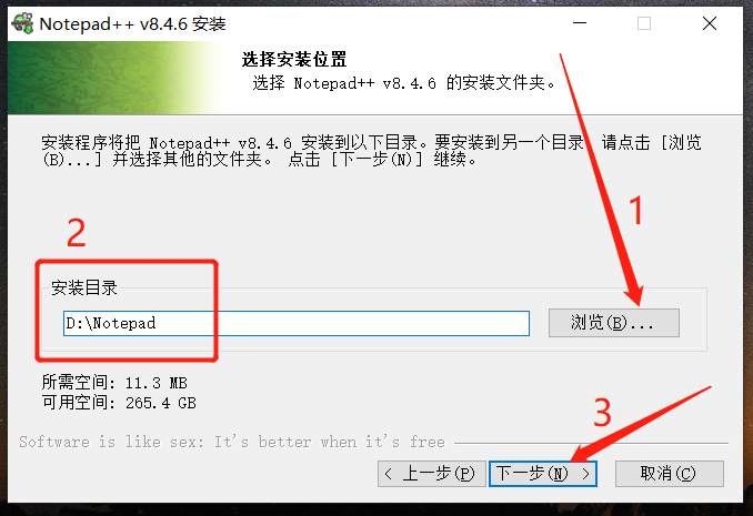 编辑器Notepad++下载 安装教程-5