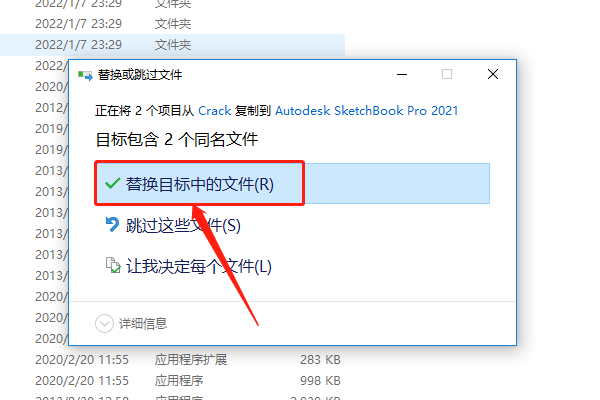 SketchBook2021安装包分享及下载安装教程-17