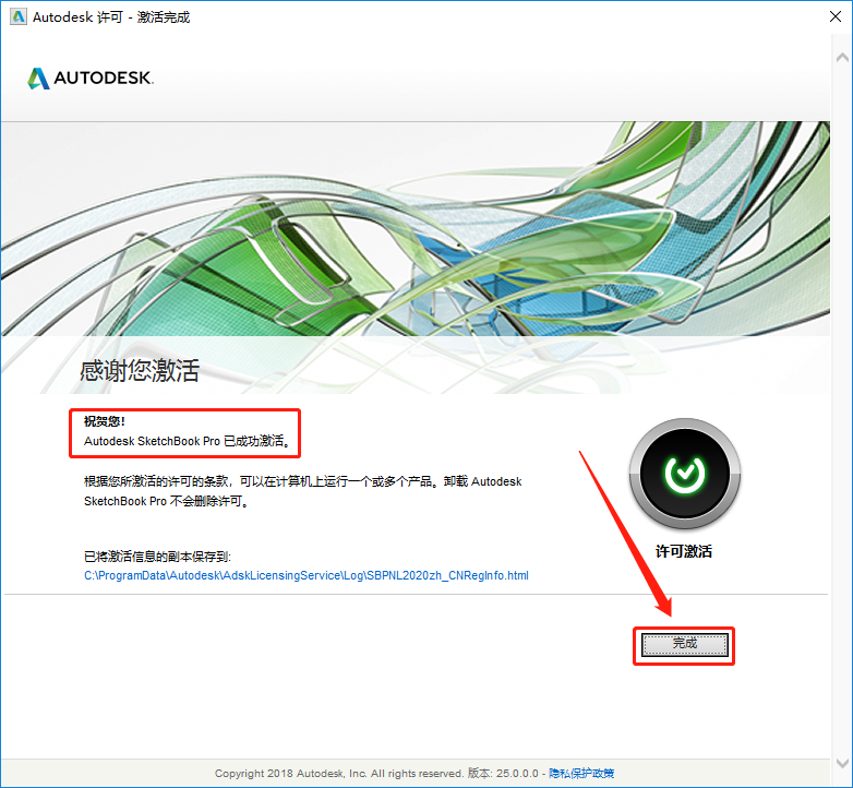SketchBook2020安装包分享及下载安装教程-22