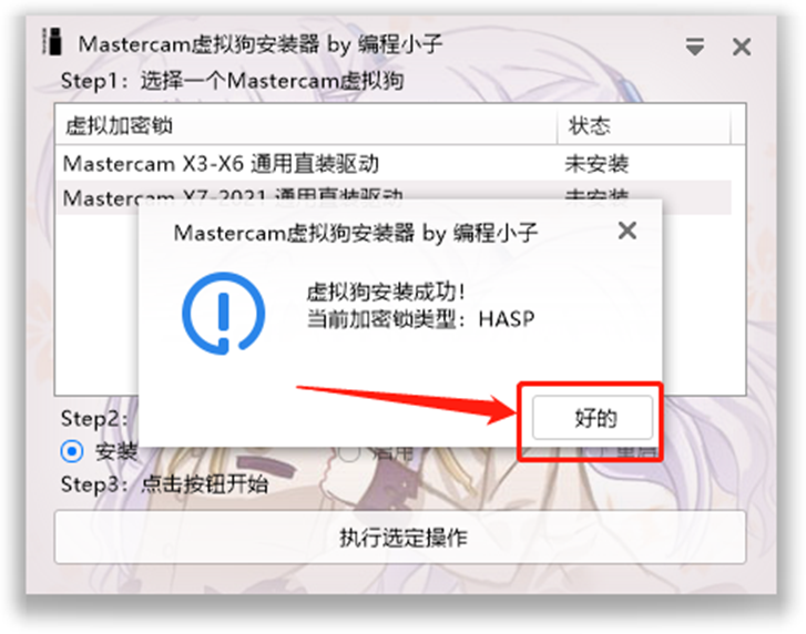 Mastercam2020安装包分享（含下载安装教程）-24