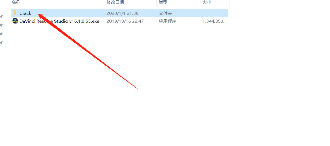 达芬奇16 安装包分享（含下载安装教程）-13