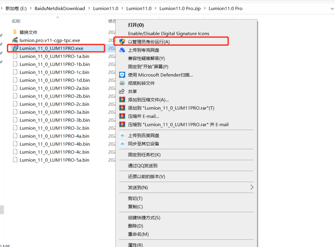 Lumion11.0下载安装教程-4