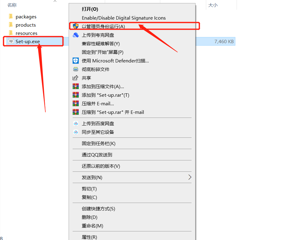Au2023安装包分享（含下载安装教程）-3