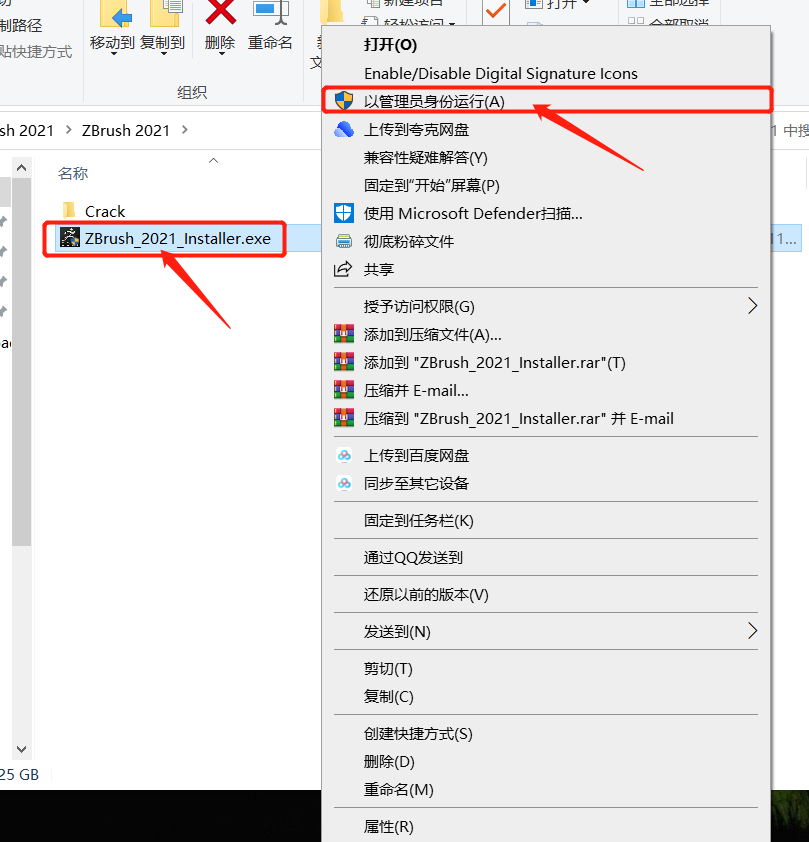 ZBrush2021安装包分享（含下载安装教程）-3