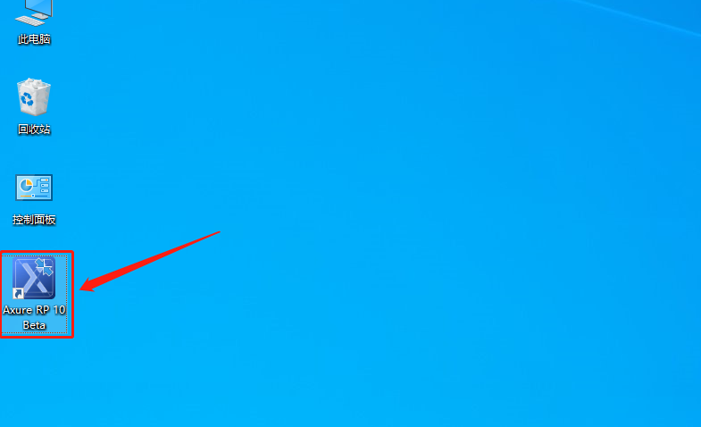 Axure RP 10 Beta安装包分享（含软件下载安装教程）-15