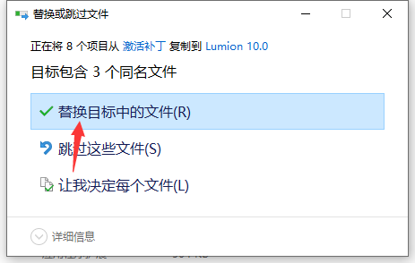 Lumion10.0下载安装教程-17