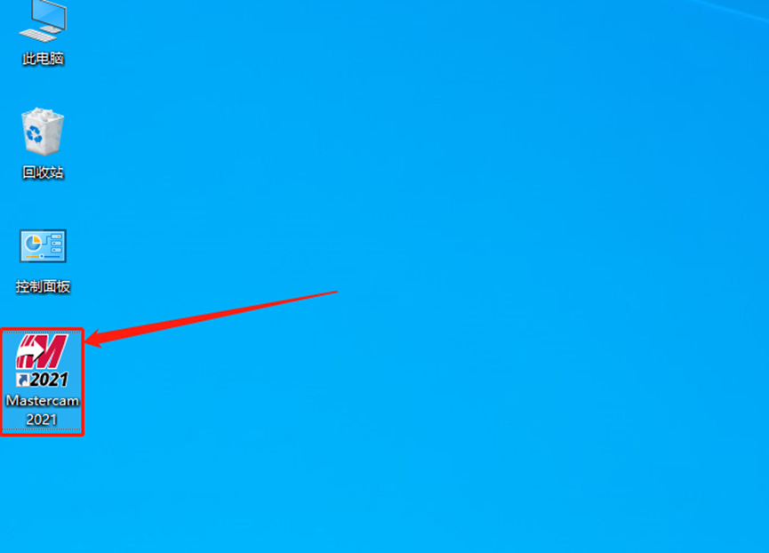 Mastercam2021安装包分享（含下载安装教程）-35