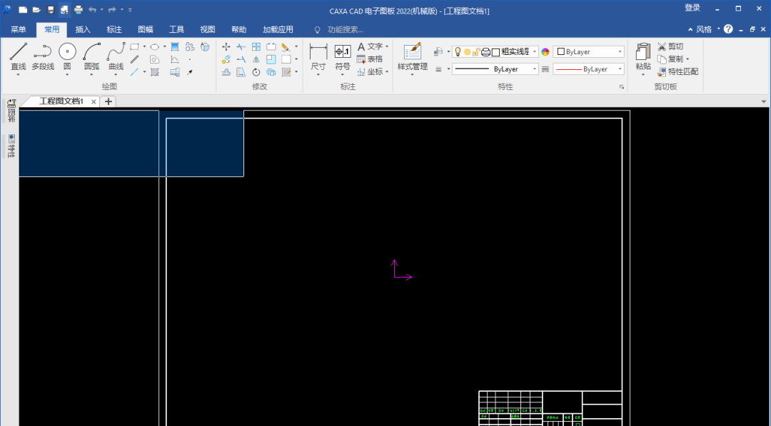CAXA电子图板2022安装包分享（含下载安装教程）-13