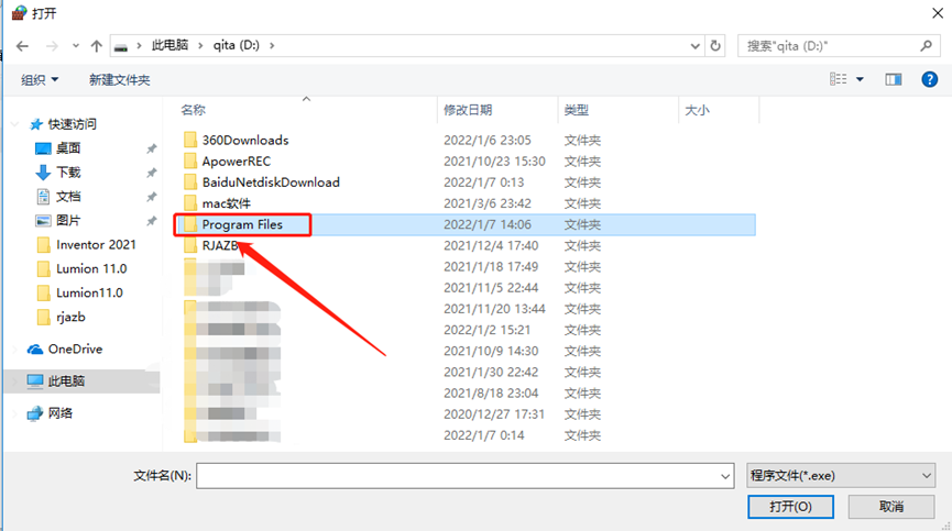 Lumion11.0下载安装教程-20