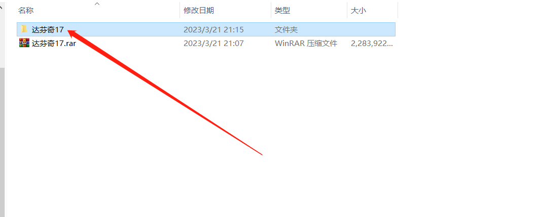 达芬奇17 安装包分享（含下载安装教程）-2