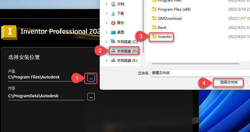 Inventor2023安装包分享（含下载安装教程）-5