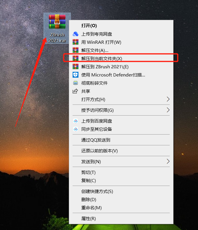 ZBrush2021安装包分享（含下载安装教程）