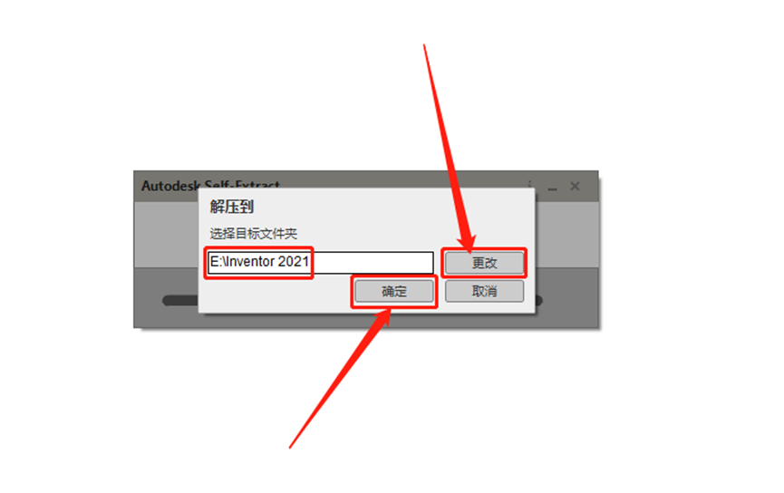 Inventor2021安装包分享（含下载安装教程）-4