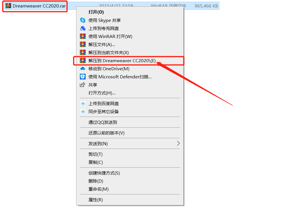 Dreamweaver2020安装包分享（含下载安装教程）